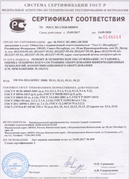 2010.09.16 Комсомольск-на-Амуре - Ремонт и техническое обслуживание коммуникационного оборудования